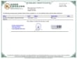711NITROSTRMAR_20824191_KOSHER_Cert_EN-US_OK.pdf