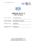 1000mAh -ICR14500 UN38.3 report 2025 1000mAh -ICR14500 UN38.3 report 2025