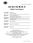 2000 UN38.3 test report1 for 640LED101