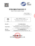 DT Research Tablets ACC-006-60k Battery Test Summary DT Research Tablets ACC-006-60k Battery Test Summary