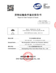 DT Research Tablets ACC-006-90K Battery Test Summary DT Research Tablets ACC-006-90K Battery Test Summary