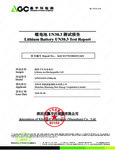 BFM Seating Attestation of Global Compliance Lithium Battery UN38.9 Test Report