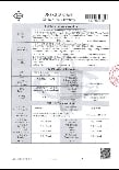 ZAF200_Crystal_Battery Test Summary