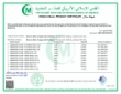 725CM5427_2026 Halal IFANCA Cert Exp 03 2027.pdf
