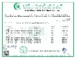 EnjoyLife_Halal_Certificate