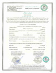 Halal Certificate - Ammerland