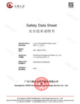 SDZN20221223SDS05  ZNL 18650-1S1P
