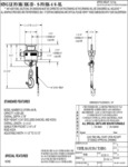 S-FORK-4-6-RL Specsheet S-FORK-4-6-RL Specsheet