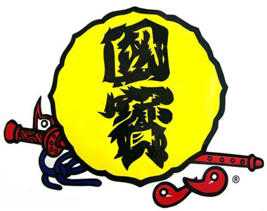 Kokuho