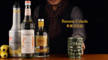 Banana Colada by Monin